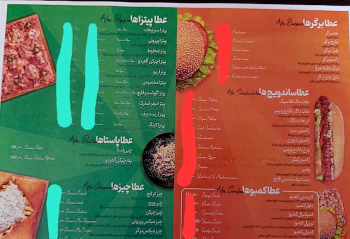 منو فست فود عطاویچ بابلسر